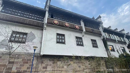 徽茶文化馆第 1 张图片