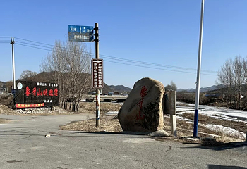 象牙山旅游景区第 10 张图片