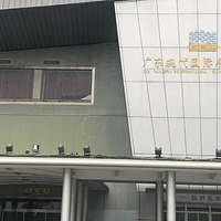 广东现代国际展览中心