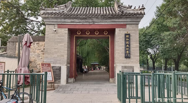 颐和园-南如意门