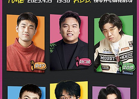 「横行」单口喜剧拼盘秀