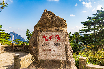 黄山风景区第 377 张图片