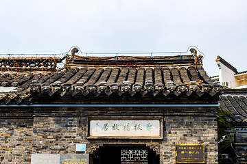郑板桥故居第 8 张图片