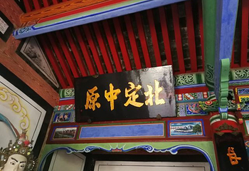 五丈原诸葛亮庙第 35 张图片