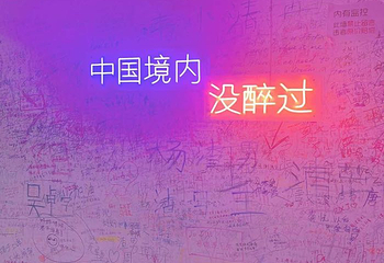 上海失恋博物馆第 18 张图片