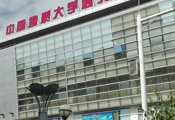 中国地质大学-逸夫博物馆第 30 张图片