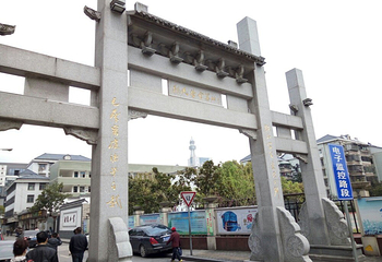 新民学会旧址第 19 张图片