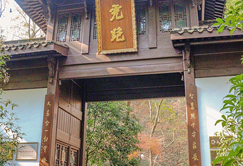 虎跑公园第 16 张图片