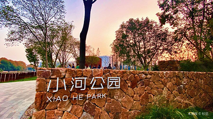 杭州小河公园第 1 张图片