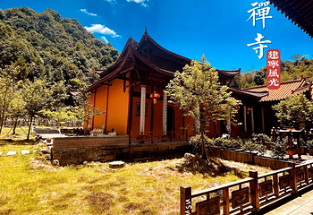 金铙山-报国寺第 2 张图片