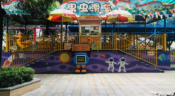 广州市越秀儿童公园