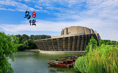 乌镇西栅景区第 7 张图片