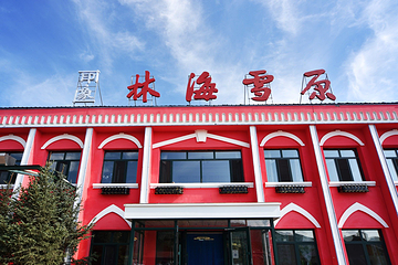 中东铁路建筑群第 13 张图片