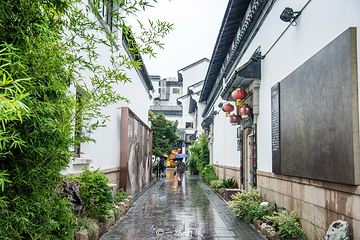 乌衣巷第 4 张图片