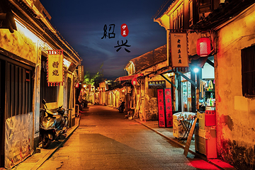 书圣故里第 3 张图片