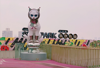 Sky Park高登公园(长风大悦城店)第 21 张图片