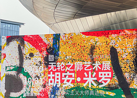 OCT创意展示中心