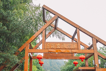 东西岩景区第 9 张图片