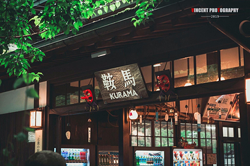 鞍马山第 13 张图片