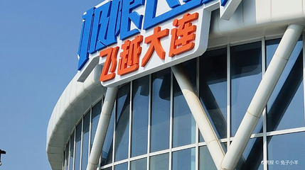 飞越大连第 1 张图片