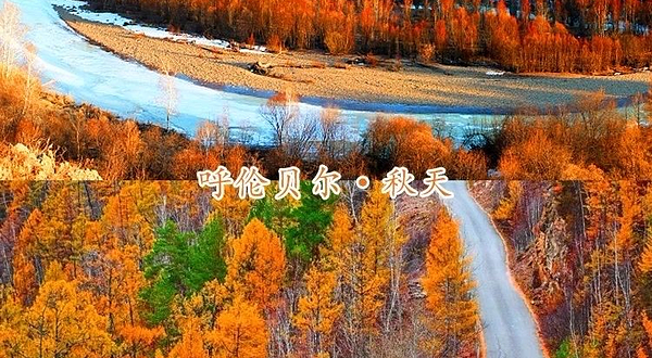 诺干湖景区