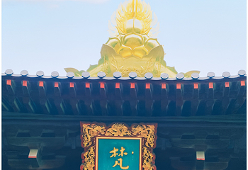 寒山别院第 11 张图片