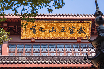 上天竺法喜讲寺第 7 张图片