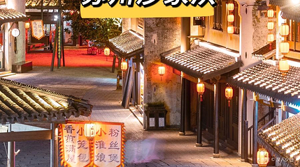 横泾老街第 1 张图片