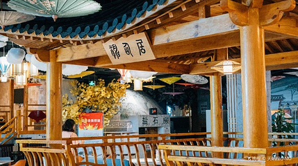富韩沐浴汗蒸(长江中路店)第 1 张图片