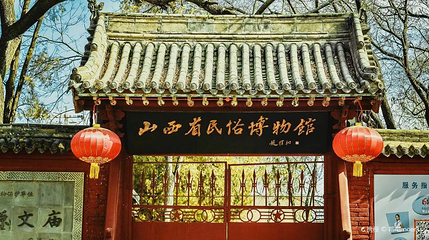 山西考古博物馆第 1 张图片