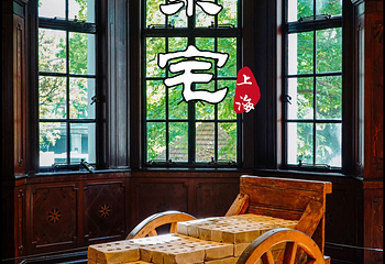 荣宗敬故居第 2 张图片