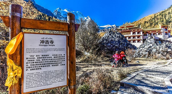 稻城亚丁风景区-冲古寺