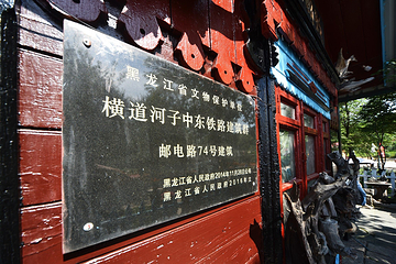 中东铁路建筑群第 15 张图片
