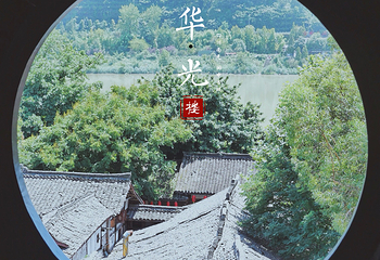 华光楼第 10 张图片