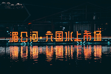 湄公河星光夜市第 29 张图片