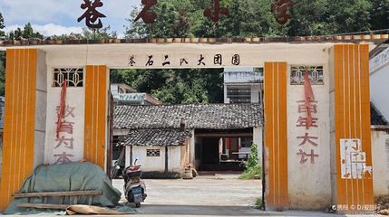苍石寨第 1 张图片