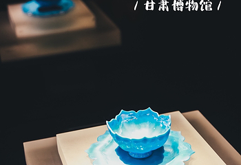 甘肃省博物馆第 7 张图片