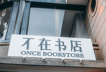 华新路第 21 张图片
