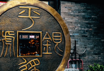 明清一条街第 10 张图片