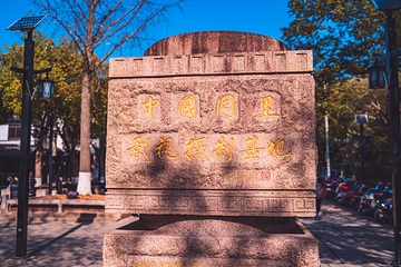 中国同里影视摄制基地第 6 张图片