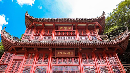 金佛山景区-古佛洞第 1 张图片