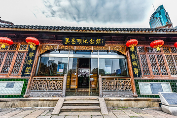 吴昌硕纪念馆第 9 张图片