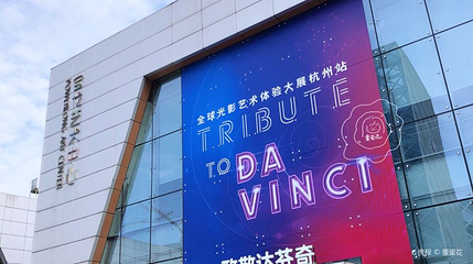 宝龙艺术中心(杭州滨江宝龙城店)第 1 张图片