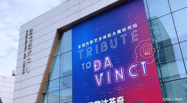 杭州宝龙艺术中心