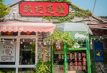 皮市街第 4 张图片