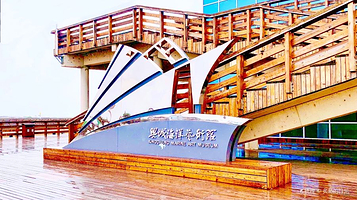 兴城海洋艺术馆