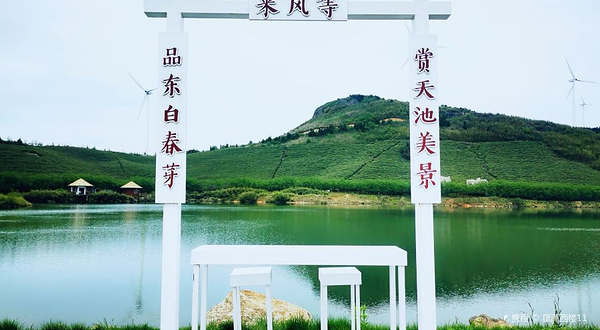 东白山天池露营基地