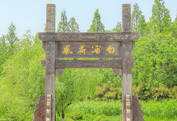 杏花村风景区第 1 张图片