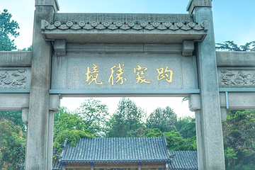 趵突泉景区第 76 张图片