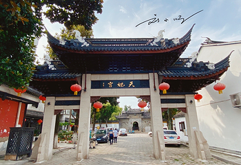 浏河古镇-天妃宫第 6 张图片